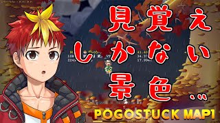 【Pogostuck MAP1】7 再 放 送【Vtuberグレック・アルベルト】 [upl. by Aleahc278]