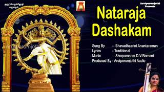 Nataraja Dashakam RARE SIVAN DEVOTIONAL [upl. by Rossuck]