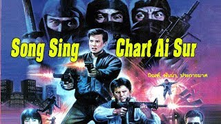 Wu Tang Collection  Panna Rittikrai in Song Sing Chart Ai Sur [upl. by Seabury]