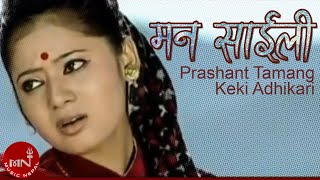 MAN SAILI  Prashant Tamang  Keki Adhikari  Nepali Song [upl. by Donall]