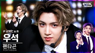 안방1열 직캠4K 펜타곤 우석 DO or NOT PENTAGON WOOSEOK FanCam│SBS Inkigayo20210411 [upl. by Thgiled490]