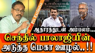 BIG BREAKING  Senthil Balaji MEGA SCAM IN TANGEDCO EXPOSED Arappor Jayaram [upl. by Acinej776]