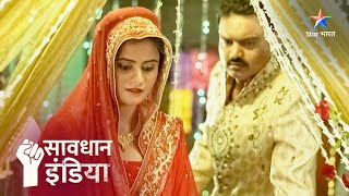 New  Ek boodhe ki behooda sanak  सावधान इंडिया  Savdhaan India Naya Adhyay savdhaanindia [upl. by Neleag]