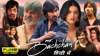 Mr Bachchan Full Movie Hindi Dubbed 2024  Ravi Teja Bhagyashri Jagapathi Babu  HD Review amp Facts [upl. by Darill]