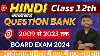 Class 12th Hindi Questions Bank Objective Questions Answer For Board Exam 2024।By Sunny Sir [upl. by Hanselka833]