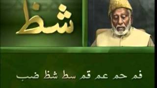 Yassarnal Quran Lesson 08  Learn to Read amp Recite Holy Quran  Islam Ahmadiyyat Urdu [upl. by Niroc92]