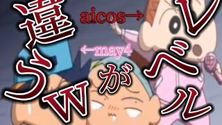 【クレヨンしんちゃん】ねねちゃんと風間くんのラップのレベルを上げまくった結果…w [upl. by Neffets]