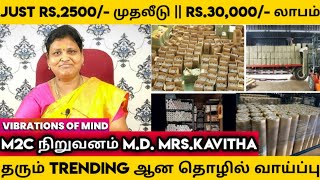 அசத்தும் நாமக்கல் கவிதா  2500 முதலீடு 30000 லாபம்  business ideas in tamil  M2C [upl. by Beatriz252]