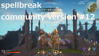 spellbreak community version 12 [upl. by Jerol77]