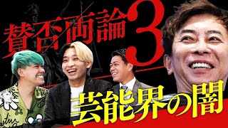 【触れたら最後】芸能界のBOSS松浦勝人にヒカルが斬り込む「エイベックスでも圧力かけたことあります？」 [upl. by Serdna]