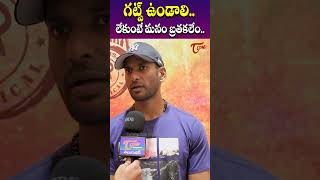 Vishal Inspiring Words  Rathnam Movie TeluguOne Cinema shorts [upl. by Jenica]