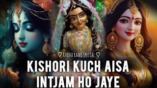 KISHORI KUCH AISA INTJAM HO JAYE  AUDIO TRACK  RADHA RANI  Kedarnathstudio [upl. by Adian352]