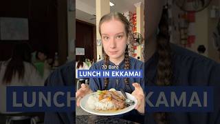 2 Lunch in Ekkamai Bangkok🇹🇭 bkk bangkok thailand thaifood porkleg bangkokstreetfood [upl. by Cleopatre]