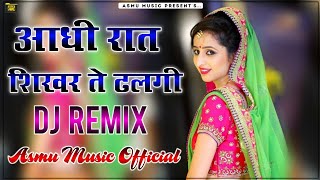 Aadi Rat Shikhar te Dhalgi Dj Remix  aadhi raat shikhar te dhalgi dj remix  Sapna Choudhary [upl. by Haral]