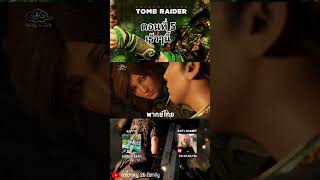 Shadow of The Tomb Raider ตอนที่ 5 เร็วๆนี้ [upl. by Latt]