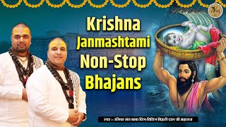 Shri Krishna Janmashtami NonStop Bhajans  Chitra Vichitra Ji  Shri Krishna Hit Songs  CVM Music [upl. by Sivert]