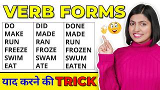 Verbs ke Forms yaad karne ki 🔥Trick  Forms of Verbs in English Grammar Kanchan English Connection [upl. by Nallak]