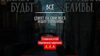 Иногда терплютерплю и в самом конце срываюсь и потом сама на себя злюсь😔аэто хуже всего😔 love [upl. by Robb]