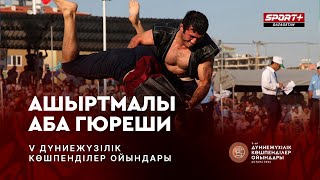 WORLD NOMAD GAMES 2024 LIVE ASHYRTMALY ABA GURESHI  FINAL [upl. by Hareenum945]