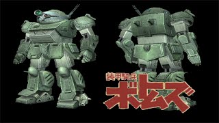 PS2 装甲騎兵ボトムズ：終戦 [upl. by Sasnett]