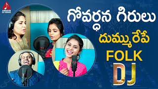 Super Hit Telugu Folk DJ Remix Song  Govardhana Girulu DJ Song  Telangana DJ Songs  Amulya DJ [upl. by Atinod]