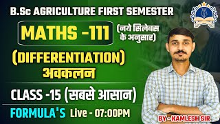 Differentiation Formulas in Easy Way  BSc AGRICULTURE MATHS  MATHS111 differentiation [upl. by Mcarthur]