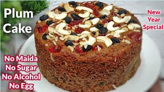 Christmas special plum cake recipe eggless plum cake recipe christmas fruit cake home made plum cake [upl. by Anelat]