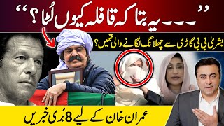 Gandapur faces tough questions  Bushra Bibi was about to jump from car  8 Bad News for Imran Khan [upl. by Ihc]