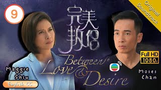 Eng Sub  TVB Legal Drama  Between Love amp Desire 完美叛侶 0920  Moses Chan Maggie Shiu  2016 [upl. by Hsakaa]