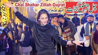 Chal Shahar Zillah Gujrat  Pthani Dance Performance  Punjabi Song 2024 [upl. by Joed762]