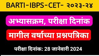 BARTI IBPS CET 2024  Previous Question Papers [upl. by Sass]