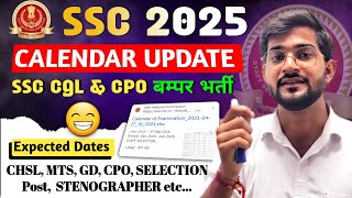 SSC 2025 CALENDAR update 🔥  SSC CGL 2025 Notification  SSC CPO 2025  SSC CHSL 2025 amp MTS Date [upl. by Devaney]