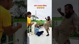 Fanny video 2024🤣🤣 shorts short funny viralvideo [upl. by Tybi]