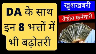 Central Government Employee DA January latest news [upl. by Noble531]