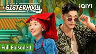 Sisterhood  Episode 01【FULL】Shane Xiangyu Dai  iQIYI Philippines [upl. by Duff664]