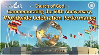 60th Anniversary Worldwide Celebration Performance  World Mission Society Church of God [upl. by Aninay499]