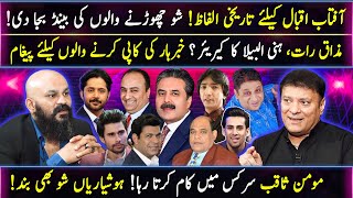 Dr Omer Adil Exclusive Interview  Historical Words for Aftab Iqbal  Haseeb Khan  Ganda Aandaa [upl. by Yellhsa]