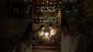 Akhal Ny Kar de dayr anay Mein❤️😘 poetry shayari status viral love shorts [upl. by Miarhpe]