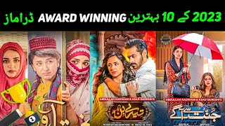 Top 10 Best AWARDS WINNING Dramas Of 2023بھترین اوارڈ جیتنے والے ڈرامے 10Pakistani Dramas Part 1 [upl. by Erised]