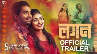 Lagan Official Trailer  Marathi Movie 2022  6 May  Smita Tambe  Arjun Gujar  GB Entertainment [upl. by Drescher294]