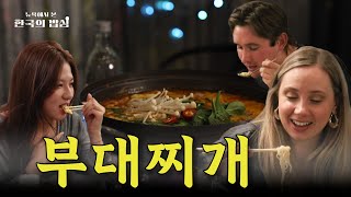 Sub quot부대찌개는 이상한 음식이에요quot 뉴요커가 사랑하는 부대찌개  한국인 손님이 없는 한식 포차  음식의 역사  외국인 반응  뉴욕에서 본 한국의 밥심 4회  다큐 [upl. by Eitisahc]