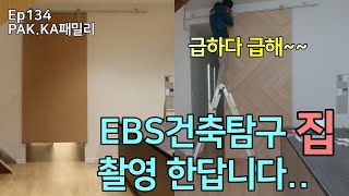 Ep143역이민 후 귀촌생활뉴질랜드 두자매 PAKKA패밀리 [upl. by Einner]