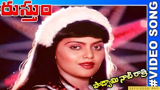 Rustum Movie Paadyami Naati Raathri Video Song Chiranjeevi Silk Smitha skyvideostelugu [upl. by Kuebbing388]