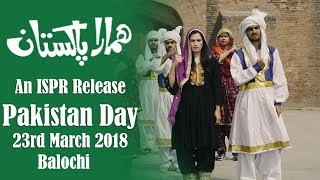 Hamara Pakistan Balochi  Akhtar Chanal Zahri  Pakistan Day 2018 ISPR Official Video [upl. by Goebel]