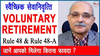 Voluntary Retirement  स्वैच्छिक सेवानिवृत्ति  voluntary retirement scheme rules [upl. by Kevina]