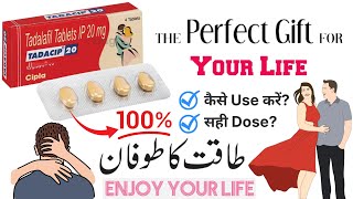 tadacip 20 mg  tadacip tablet  tadacip 20 mg tablet uses hindi  how to use  tedacip [upl. by Ogilvy]