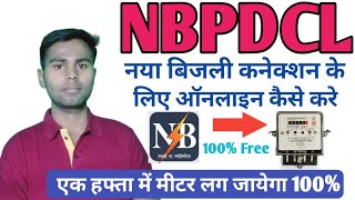 बिहार New बीजली कनेक्शन ऑनलाइन आवेदन कैसे करें  NBPDCL new connection online apply kaise kare 2024 [upl. by Philbrook]