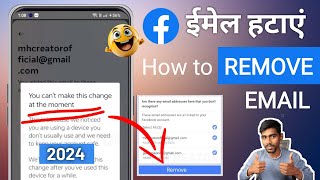 How to Remove Gmail from Facebook 2024 You cant make this change at the moment email remove problem [upl. by Mines]