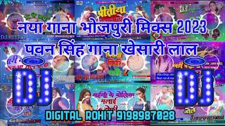 Dj Remix Bhojpuri song ✓ New dj malai music song Bhojpuri Nonstop song hit mashin nonstop [upl. by Sigismundo454]