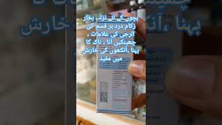 Tempramine Syrup Uses In Urdu Hindimedicineknowledgehindi shortvideo medicine reels shorts [upl. by Ahsemit]